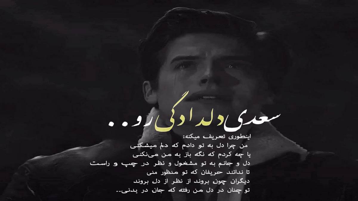 شادمهر دیگه دیدنم محاله ریمیکس